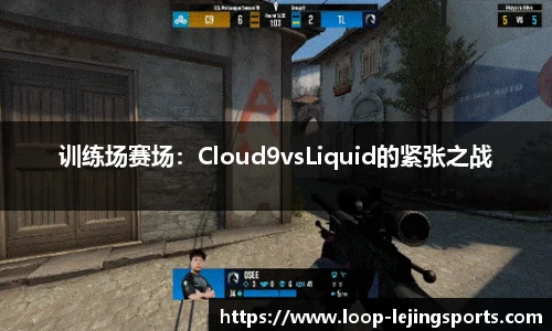 乐竞体育APP