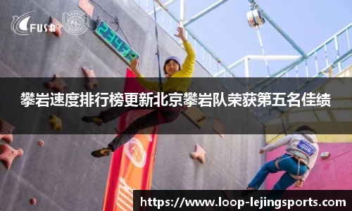 乐竞体育APP